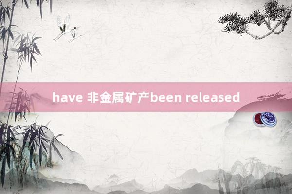 have 非金属矿产been released